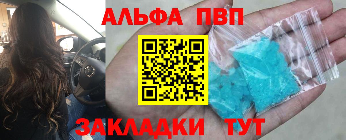 Лосино-Петровский  A PVP СК КРИС  Alfa_PVP Соль  Вход с VPN  Alpha-PVP Соль 