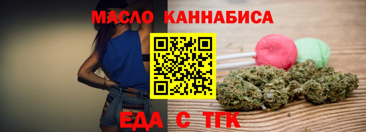 Cannafood конопля Лосино-Петровский