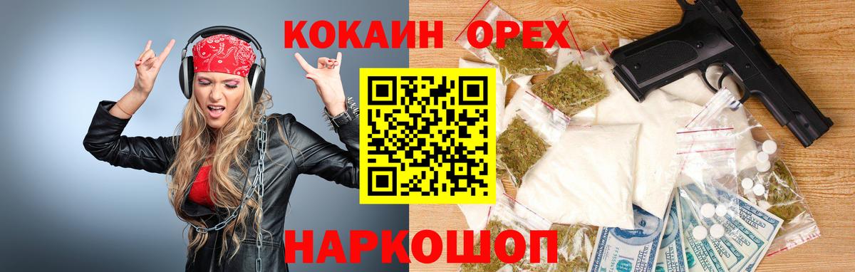 Cocaine Перу Лосино-Петровский