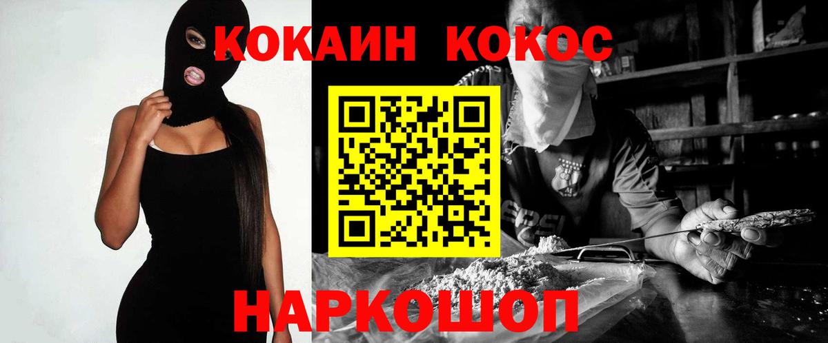 Кокаин FishScale  COCAIN  Лосино-Петровский  КОКАИН Колумбийский  Вход с VPN 