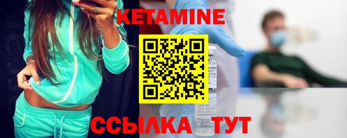 КЕТАМИН VHQ Лосино-Петровский