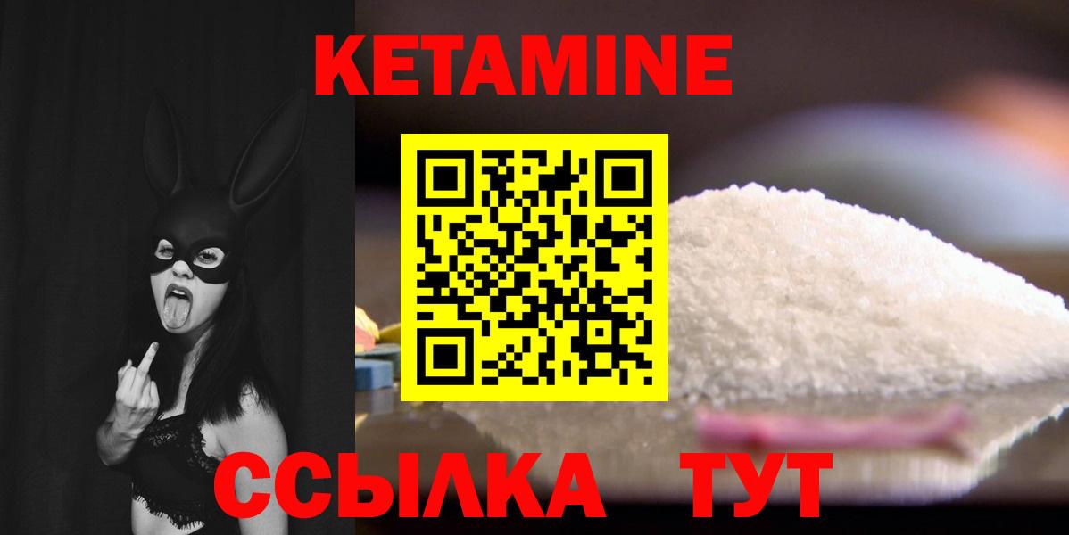 КЕТАМИН VHQ  Вход с VPN  Кетамин ketamine  Лосино-Петровский 