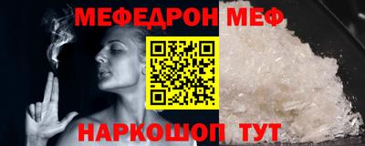 мефедрон мука Заволжье