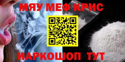 мефедрон мука Заволжье