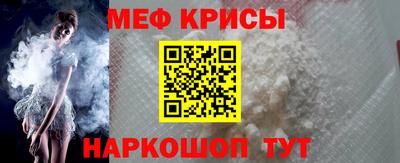 мефедрон мука Заволжье