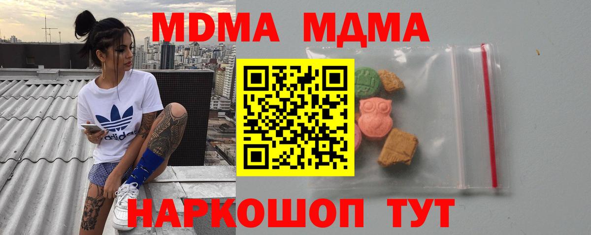Лосино-Петровский  МДМА  Вход с VPN  МДМА кристаллы  МДМА crystal 