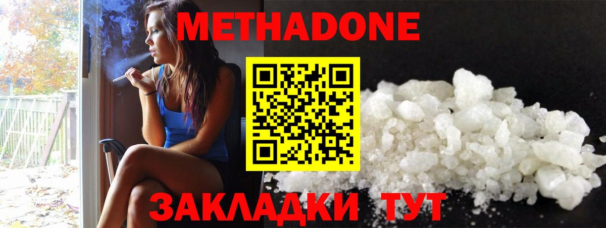 Лосино-Петровский  МЕТАДОН мёд  Метадон мёд  Вход с VPN 