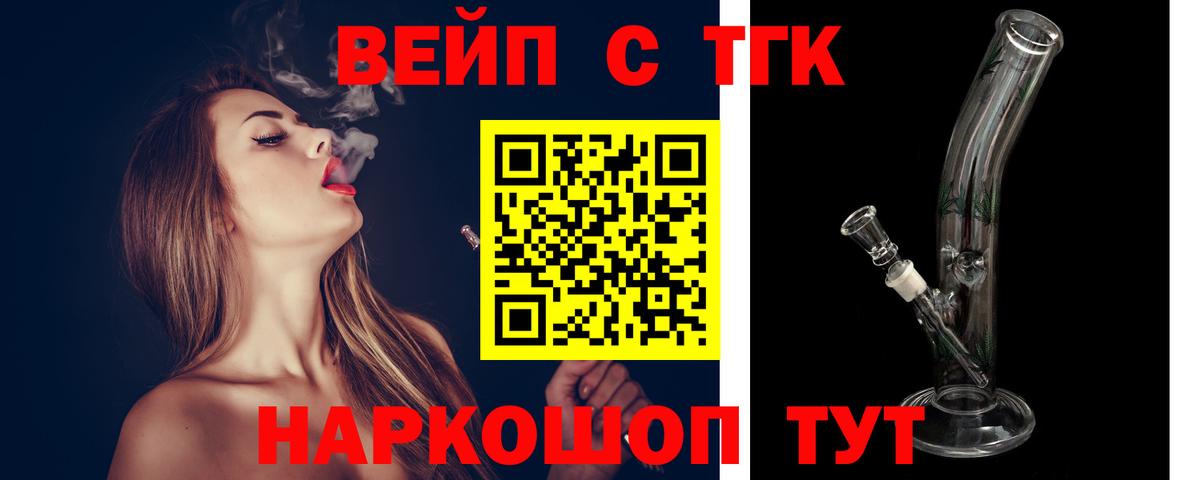 ТГК Wax  как найти наркотики  Вход с VPN  Лосино-Петровский  ТГК Wax 