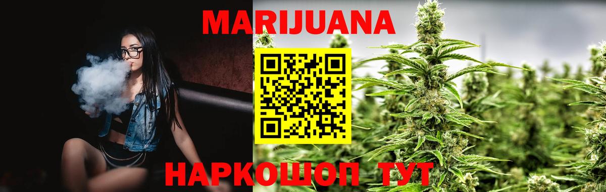 МАРИХУАНА семена  Вход с VPN  Шишки марихуана SATIVA & INDICA  Лосино-Петровский  Бошки марихуана план  Бошки Шишки план 